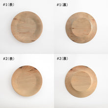 画像をギャラリービューアに読み込む, 丸リム皿 180 イタヤカエデ 鉄媒染 / 内田悠