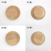 画像をギャラリービューアに読み込む, 丸リム皿 180 イタヤカエデ 鉄媒染 / 内田悠