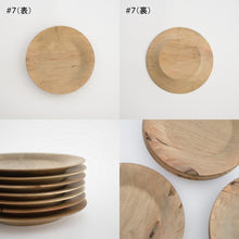 画像をギャラリービューアに読み込む, 丸リム皿 180 イタヤカエデ 鉄媒染 / 内田悠