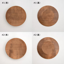画像をギャラリービューアに読み込む, 平皿 210 イタヤカエデ 柿渋染 / 内田悠