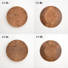 画像をギャラリービューアに読み込む, 平皿 210 イタヤカエデ 柿渋染 / 内田悠