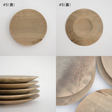 画像をギャラリービューアに読み込む, 平皿 240 イタヤカエデ 鉄媒染 / 内田悠