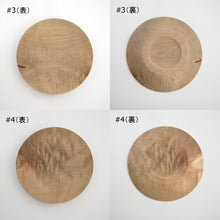 画像をギャラリービューアに読み込む, 平皿 270 イタヤカエデ 鉄媒染 / 内田悠
