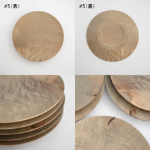 画像をギャラリービューアに読み込む, 平皿 270 イタヤカエデ 鉄媒染 / 内田悠