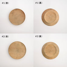 画像をギャラリービューアに読み込む, 盆 180 イタヤカエデ 鉄媒染 / 内田悠