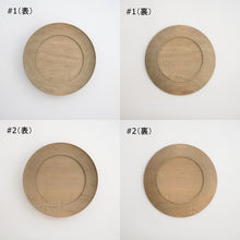 画像をギャラリービューアに読み込む, リム皿 220 イタヤカエデ 鉄媒染 / 内田悠