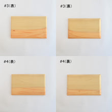 Load image into Gallery viewer, 板皿 S ミズキ オイル仕上げ / 内田悠