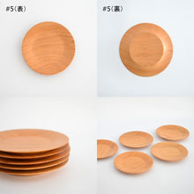 画像をギャラリービューアに読み込む, 丸リム皿 150 サクラ オイル仕上げ / 内田悠