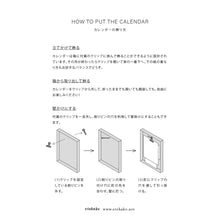Load image into Gallery viewer, カレンダー 2026 STUDY of Vintages in k-tools / etohako