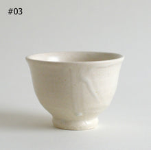 Load image into Gallery viewer, 柔らか手汲み出し / 高木剛